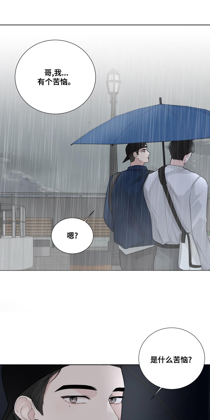 默爱电视剧演员表漫画,第63话2图