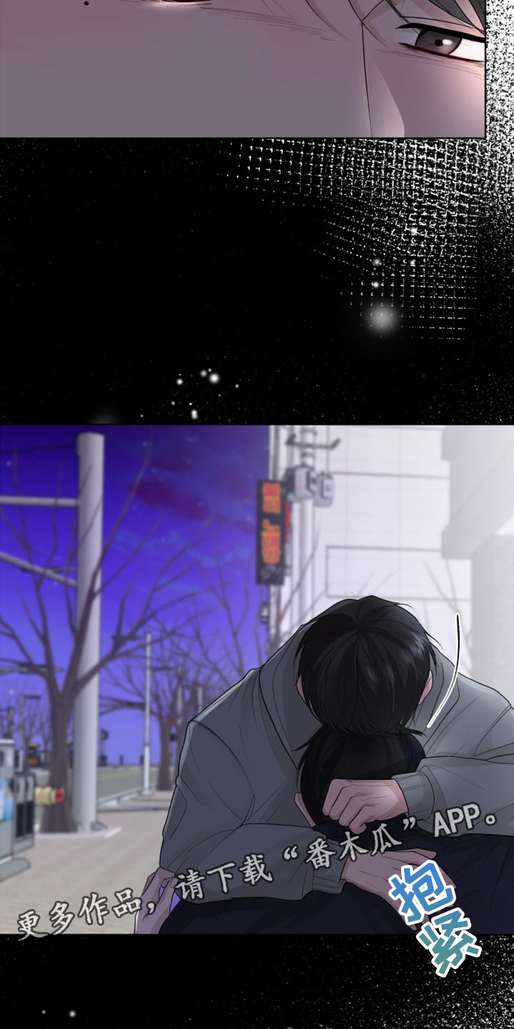 默爱小说顾斐然免费阅读漫画,第42话1图
