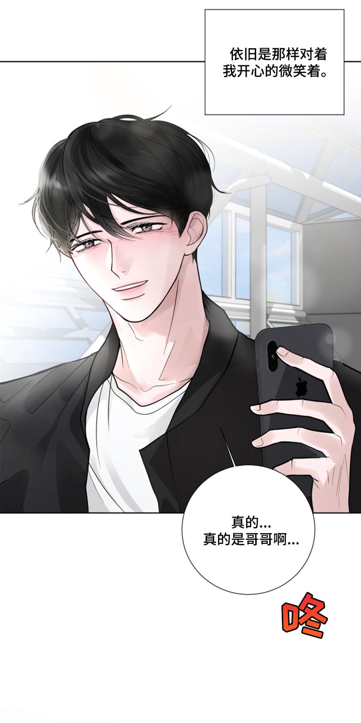 摩艾漫画,第56话2图