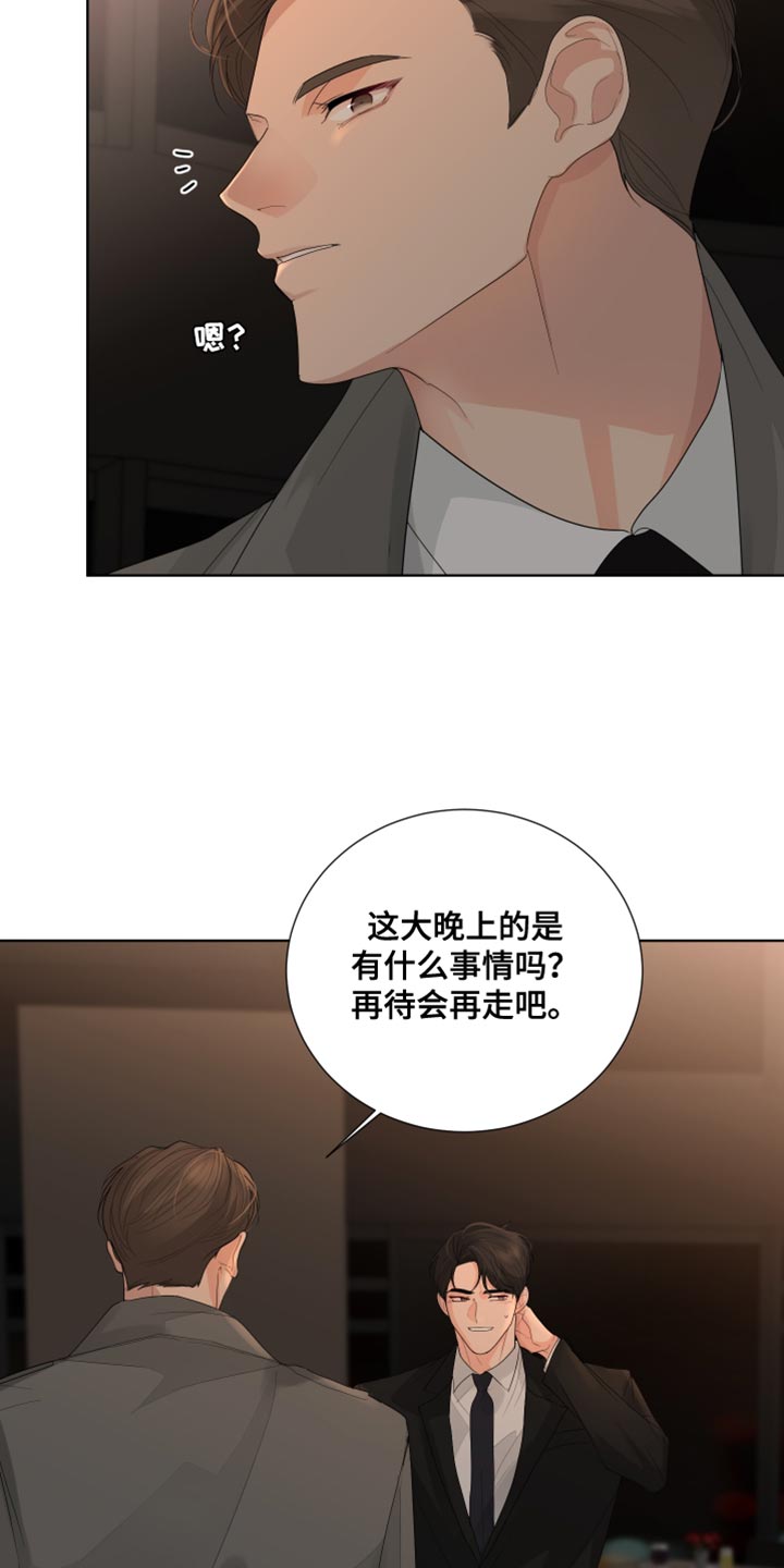默爱电视剧演员表漫画,第83话2图