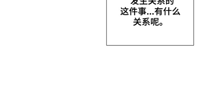 默爱小说顾斐然漫画,第76话2图