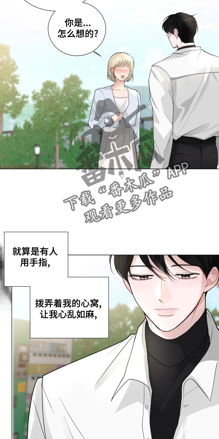 默爱电视剧演员表漫画,第62话2图