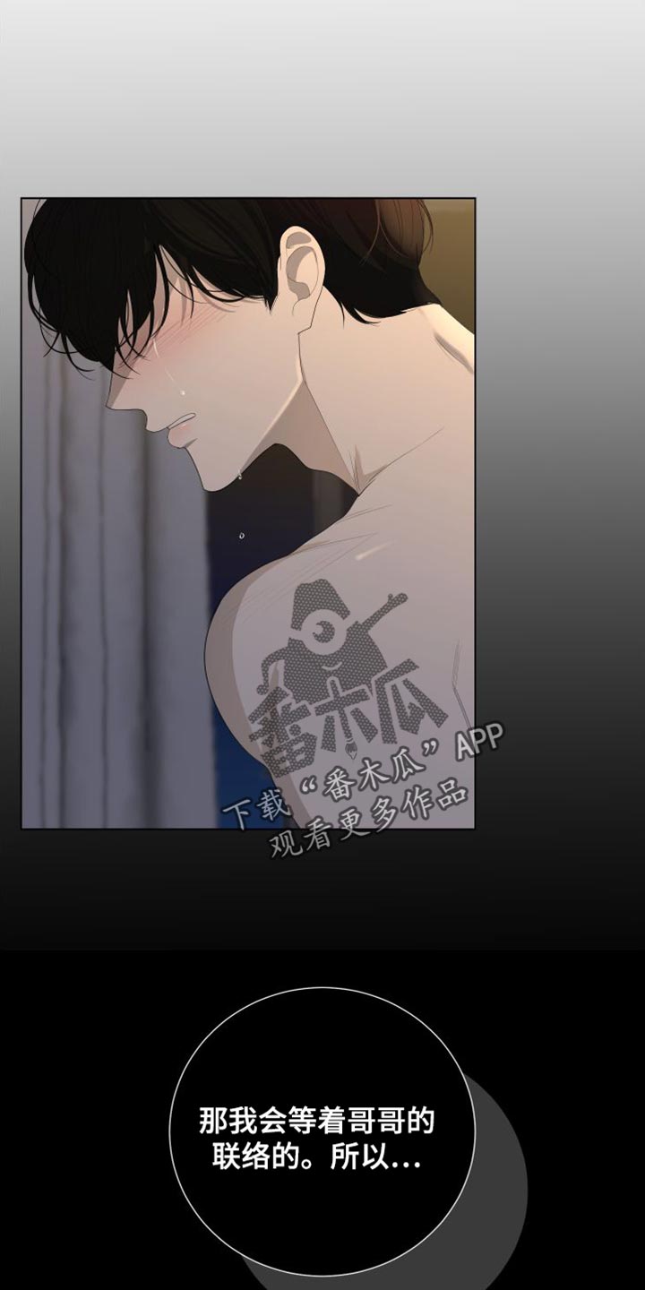 默爱情书漫画,第105话1图