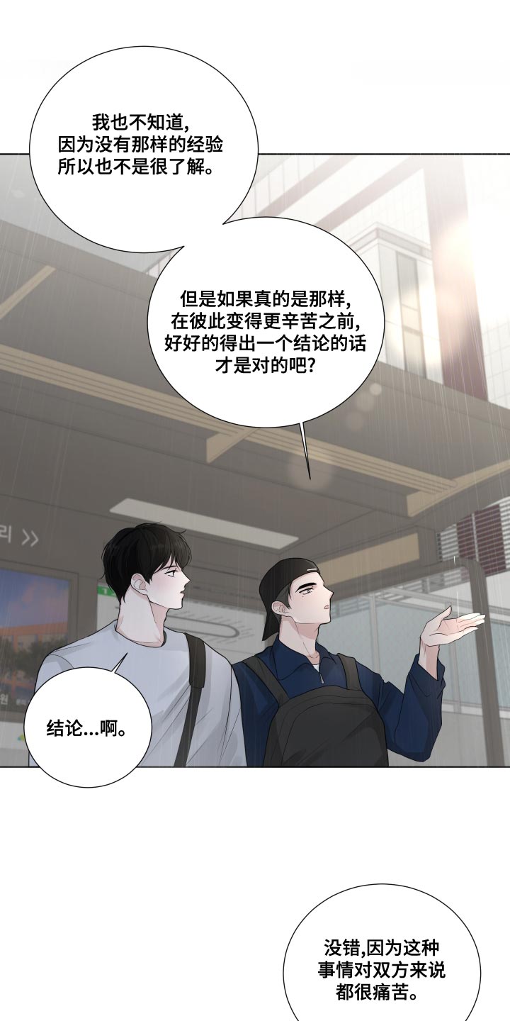 默爱电视剧演员表漫画,第64话1图