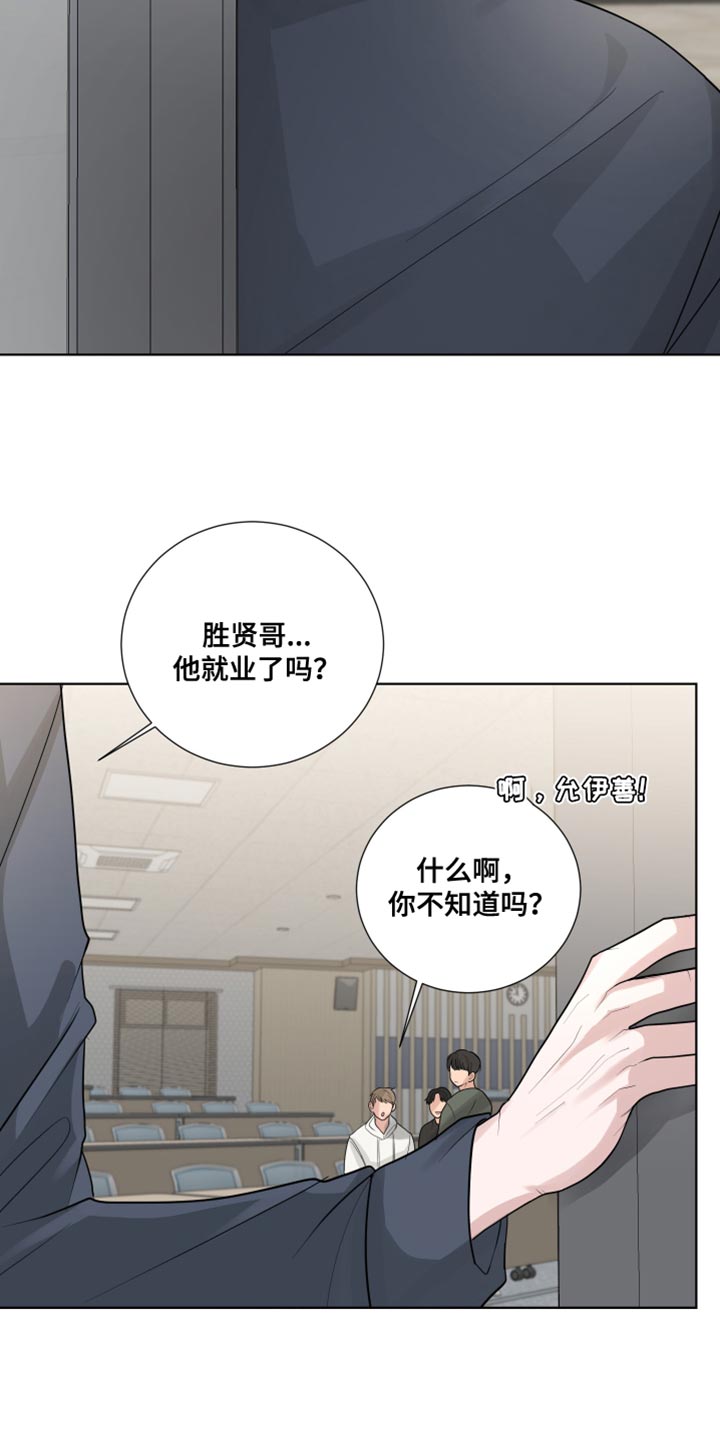 默爱漫画,第68话1图