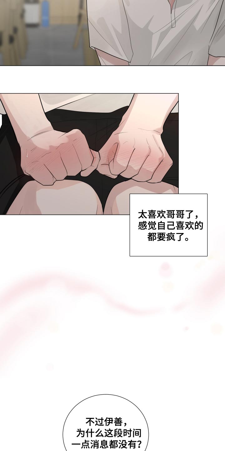 默爱电视剧演员表漫画,第65话1图