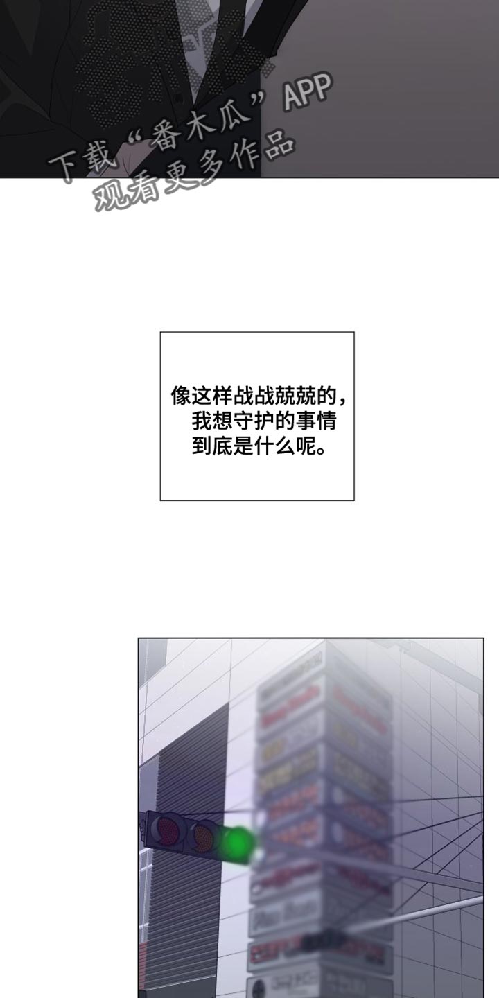 默爱小说顾斐然漫画,第108话2图