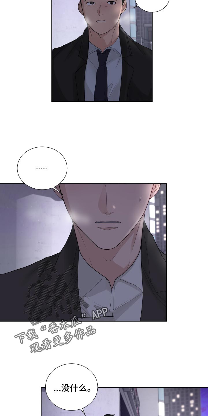 默爱小说顾裴然漫画,第36话1图