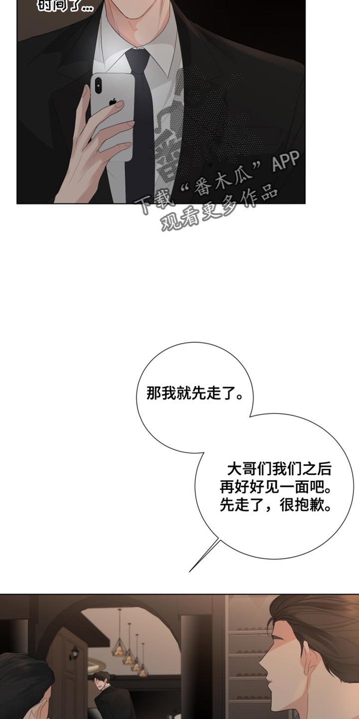 默爱电视剧演员表漫画,第83话1图