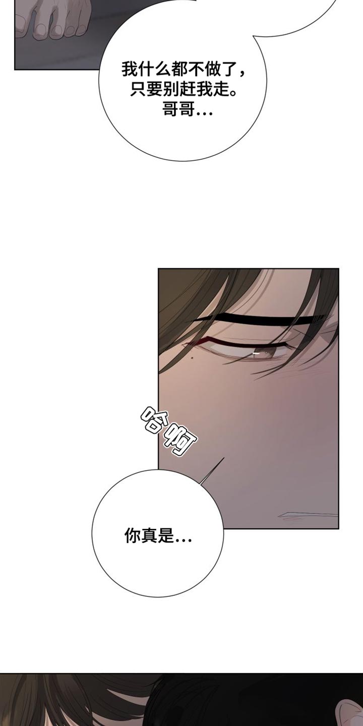 默爱小说顾裴然漫画,第104话2图