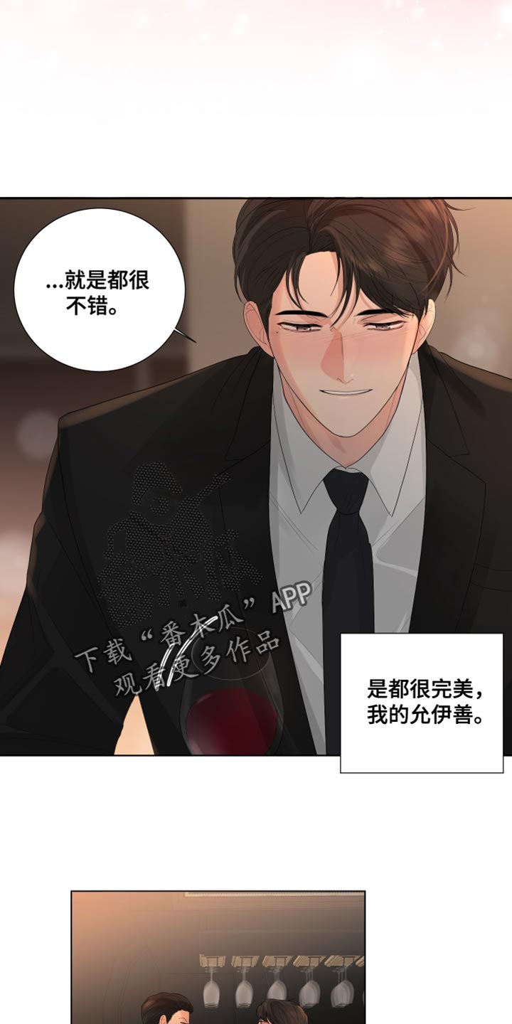 默爱电视剧演员表漫画,第82话1图