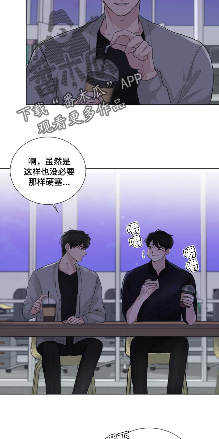 默爱小说顾裴然漫画,第44话1图