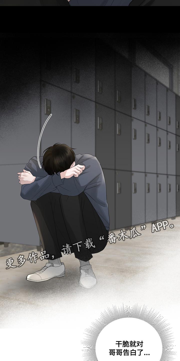 摩艾石像漫画,第68话2图
