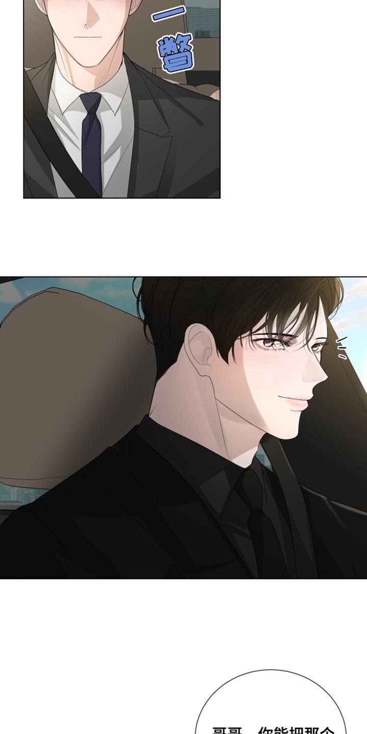 默爱之吻泰剧完整版在线观看漫画,第95话2图