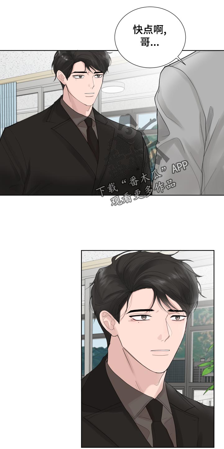 默爱隋彦漫画,第34话1图