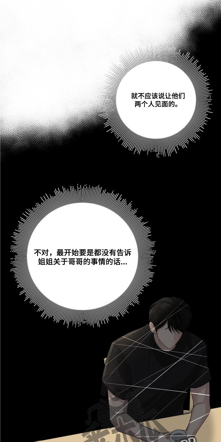 默爱情书漫画,第71话1图