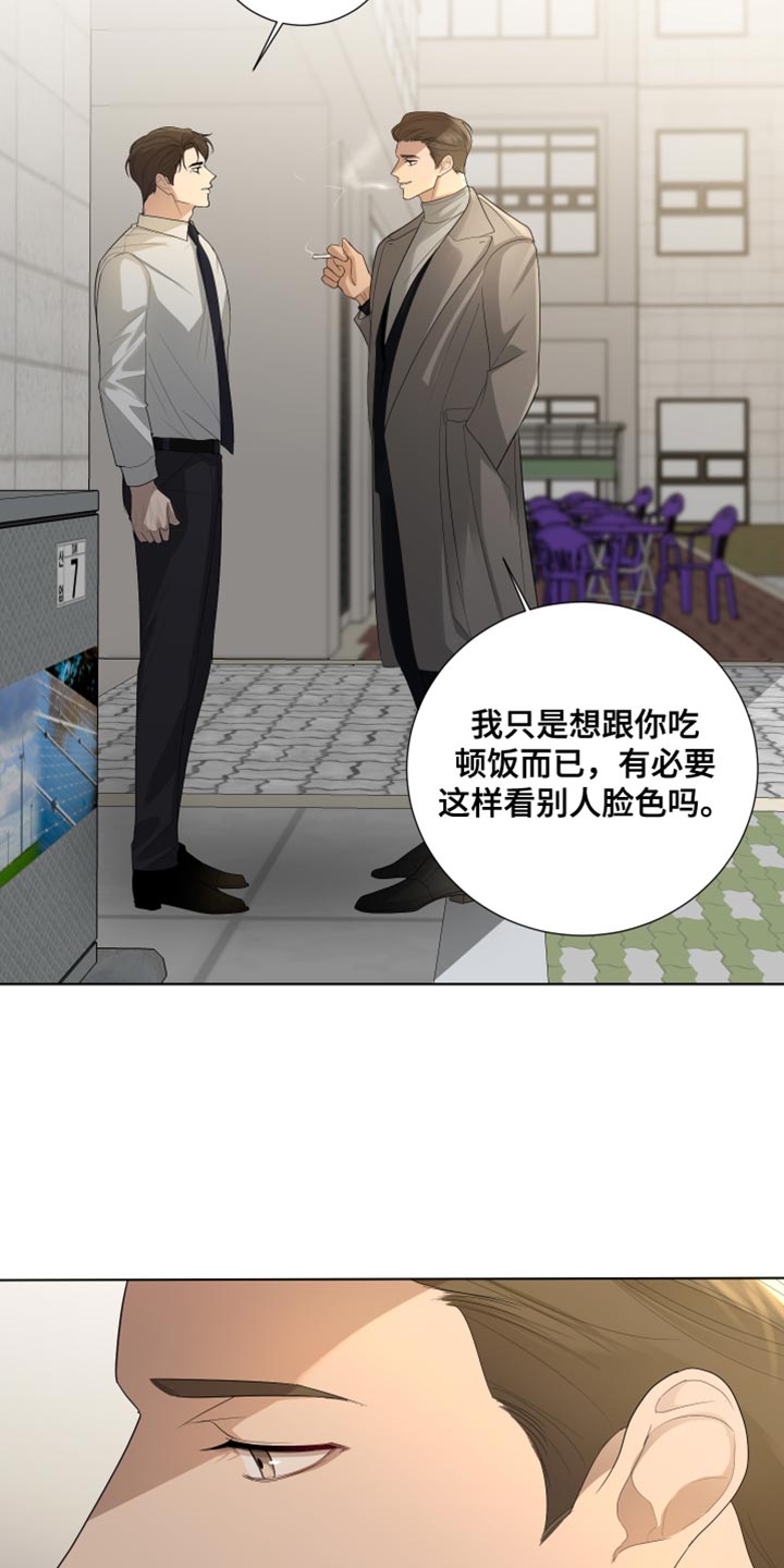 默爱喵酱漫画,第98话2图