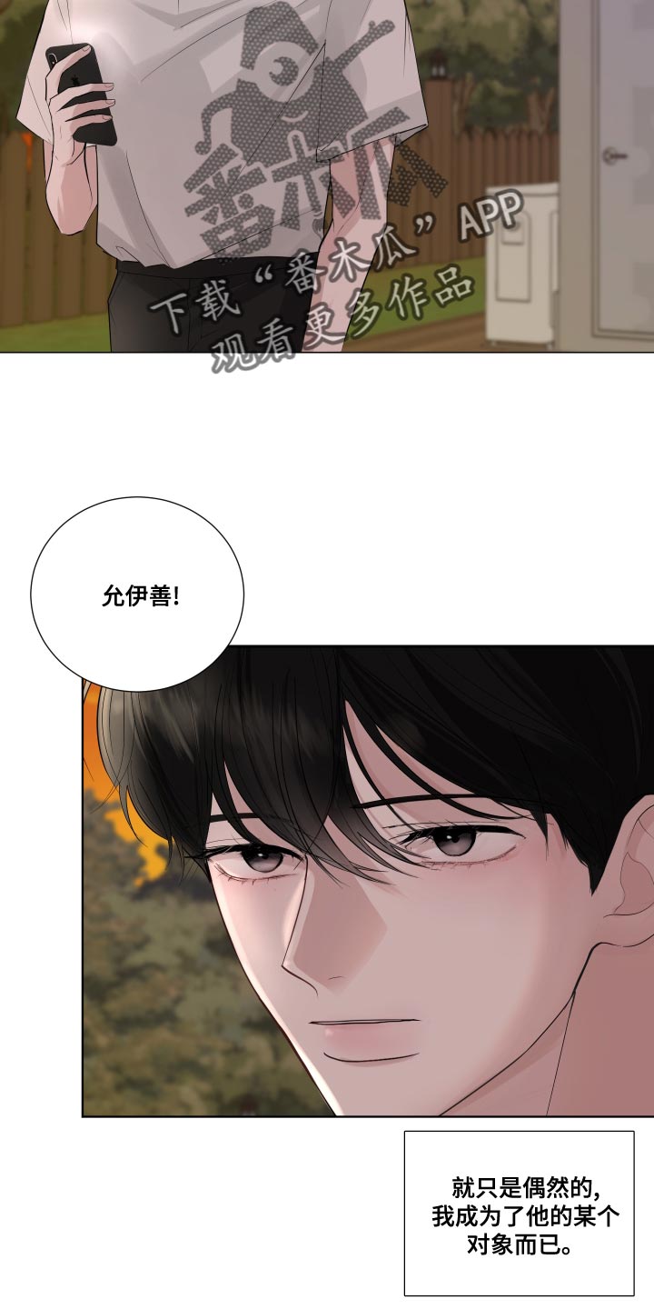 默爱之吻泰剧完整版在线观看漫画,第64话1图