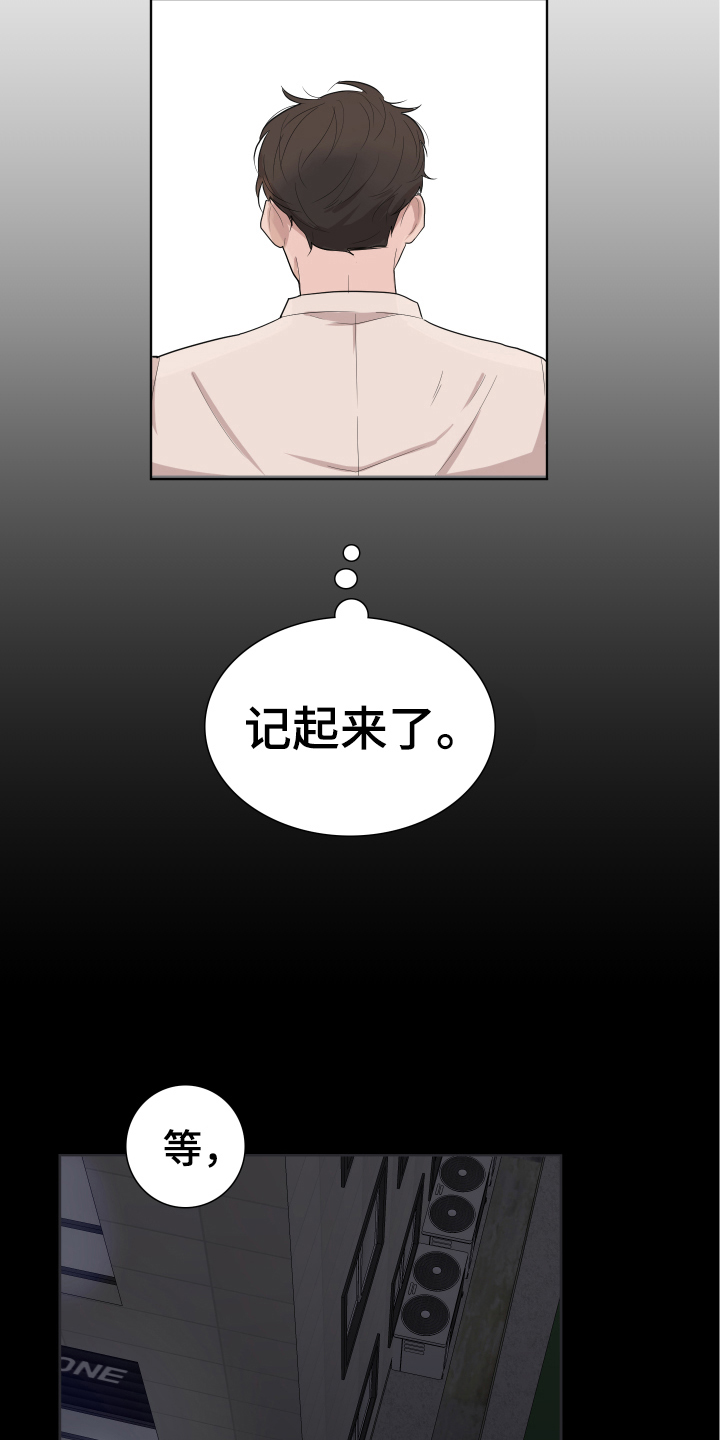 默爱小说顾斐然漫画,第3话2图