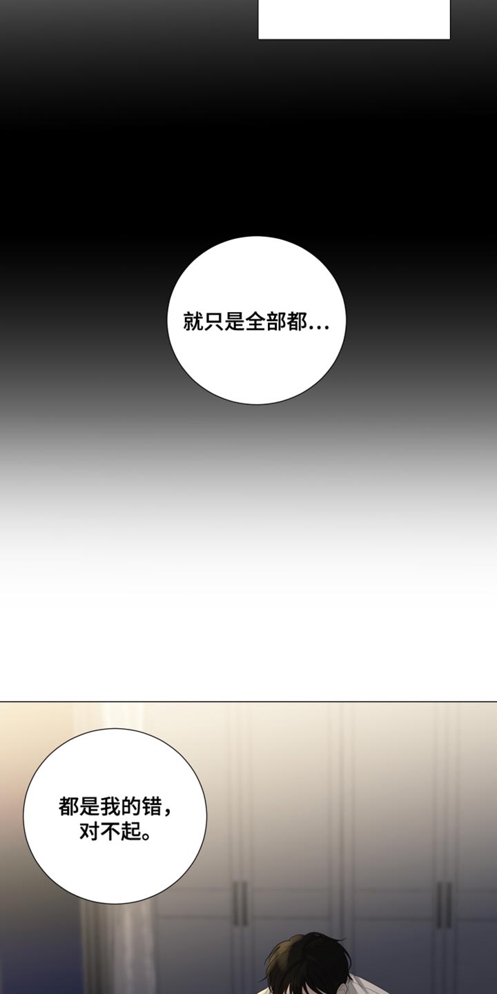 默爱小说顾裴然漫画,第103话1图