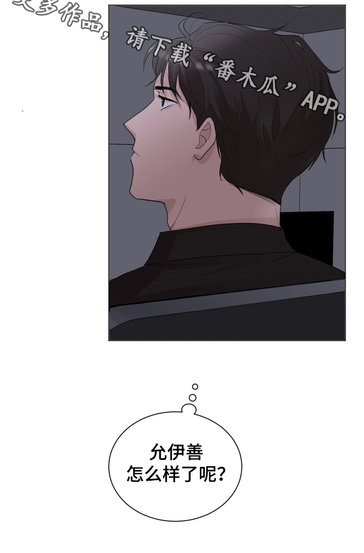 默爱之吻泰剧完整版在线观看漫画,第20话2图