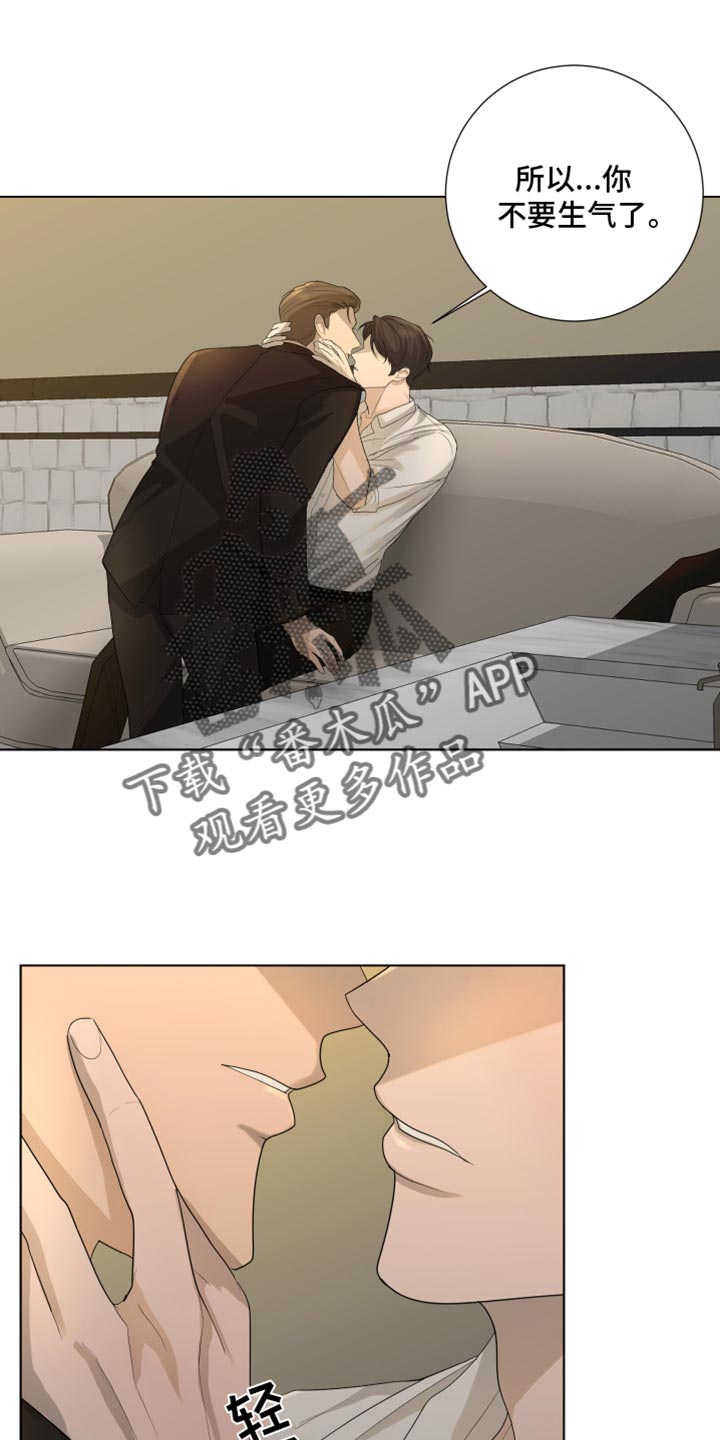 默爱喵酱漫画,第92章：【第三季】误会2图