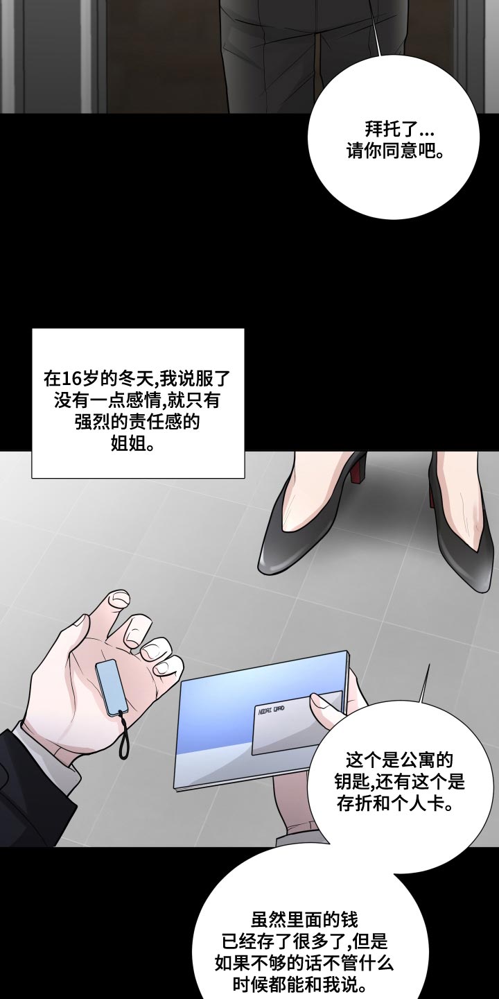 默爱之吻泰剧完整版在线观看漫画,第57话1图