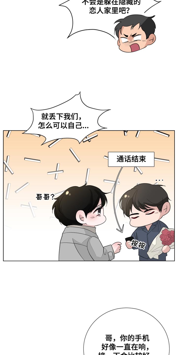 默爱小说顾裴然漫画,第81话2图