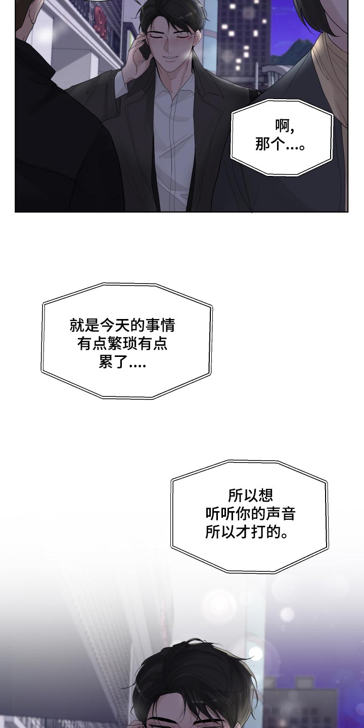 默爱小说顾斐然免费阅读漫画,第35话2图