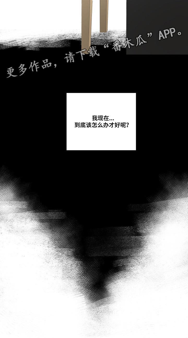 默爱情书漫画,第71话1图