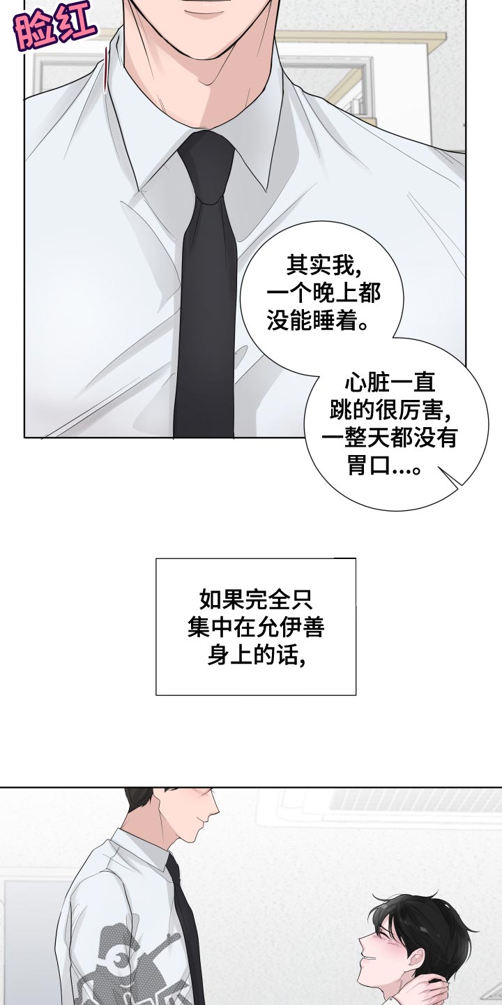 默爱之吻泰剧完整版在线观看漫画,第40话2图