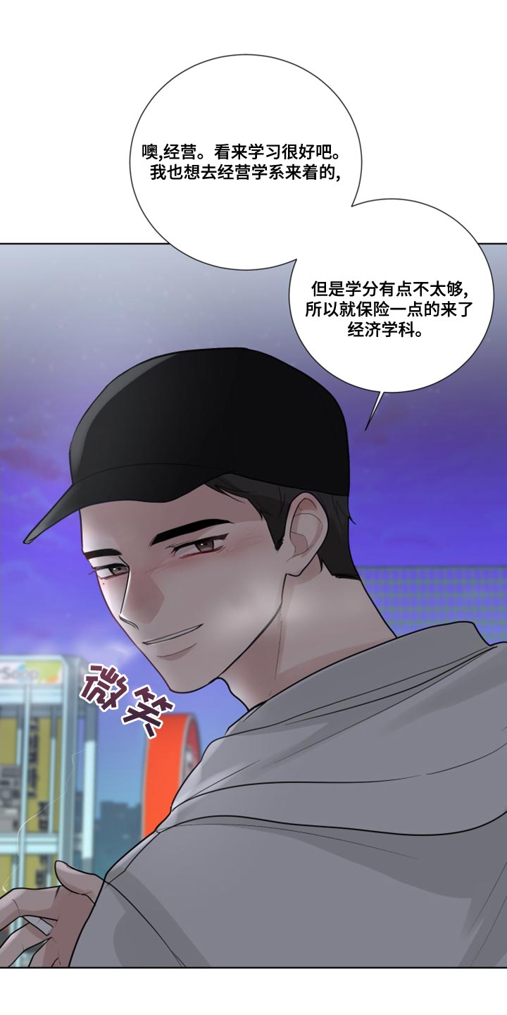 默爱电视剧演员表漫画,第60话1图