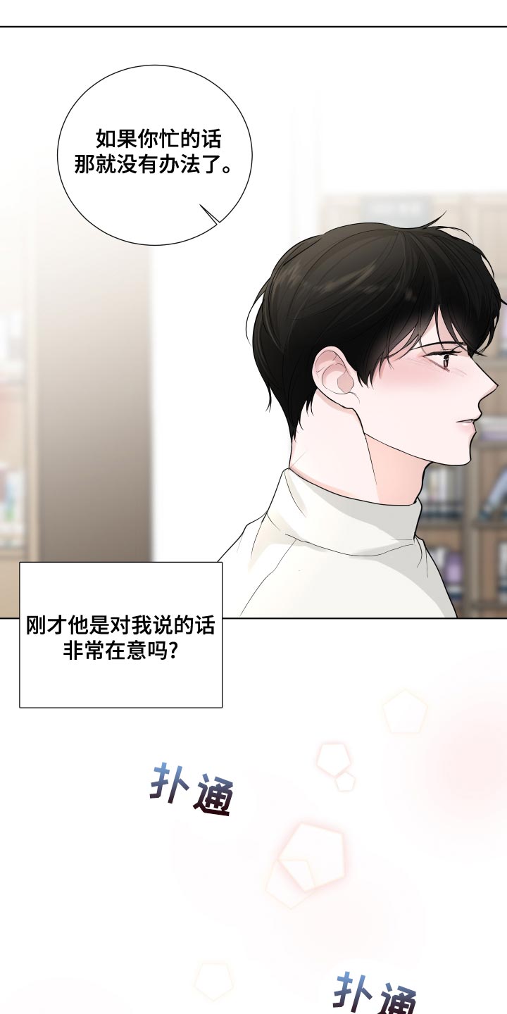 摩艾石像漫画,第61话2图