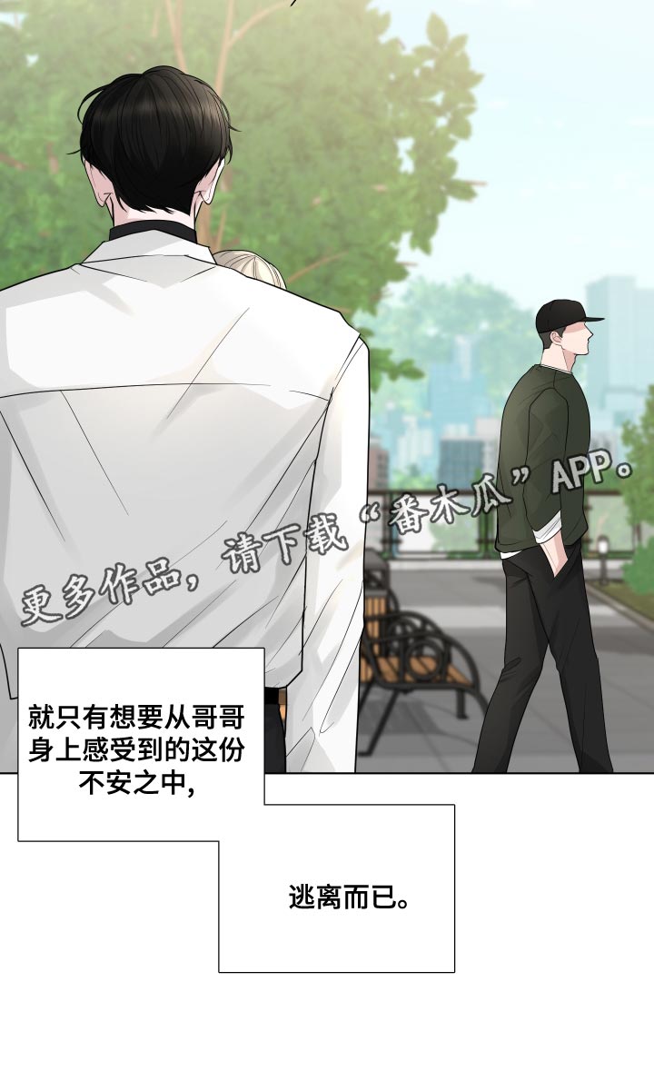 默爱电视剧演员表漫画,第62话2图