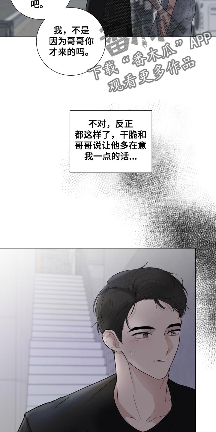 莫乂漫画,第66话1图