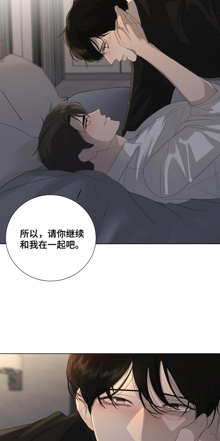 默爱漫画,第111话2图