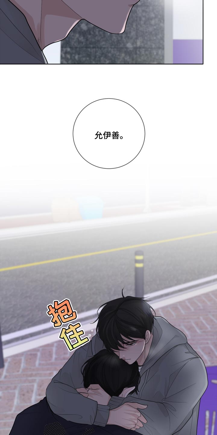 默爱小说顾斐然免费阅读漫画,第42话2图