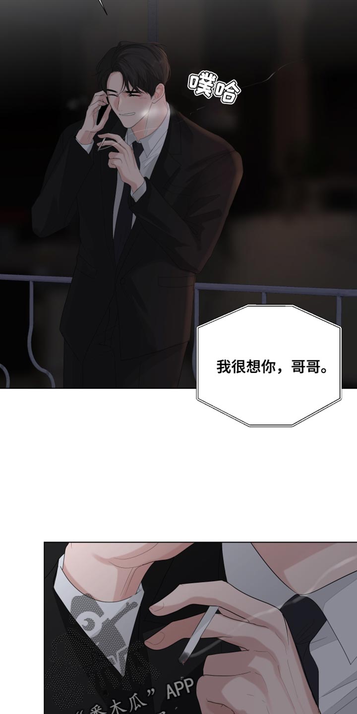 默爱电视剧演员表漫画,第82话1图