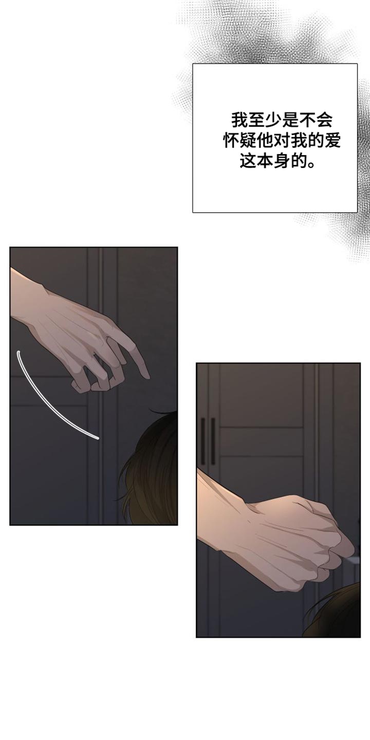 默爱小说顾裴然漫画,第104话1图