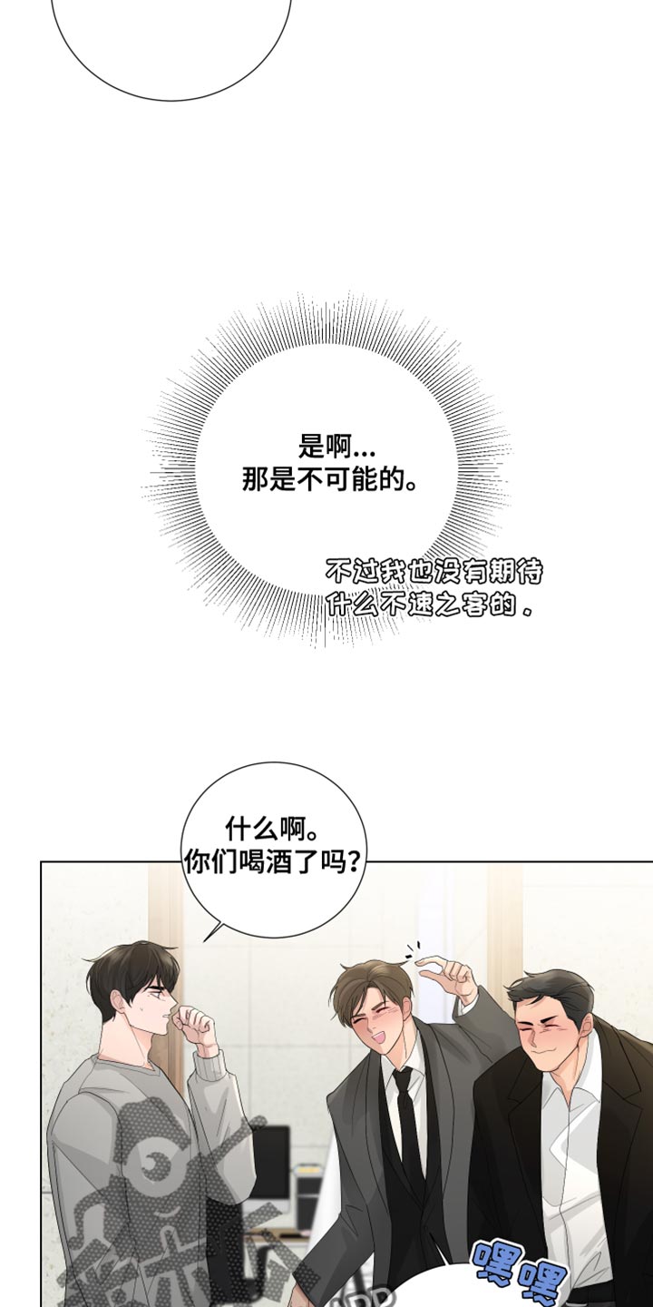 默爱漫画,第77话1图