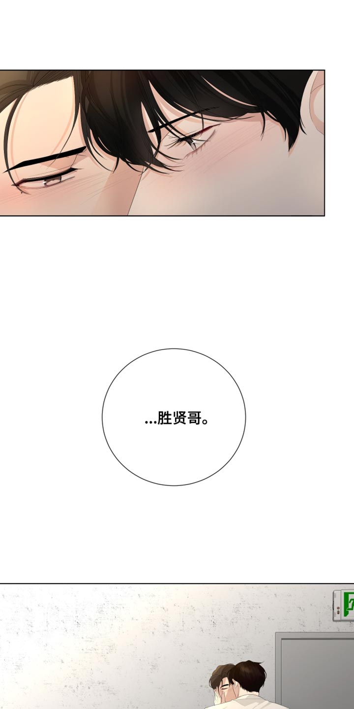默爱漫画,第88话2图
