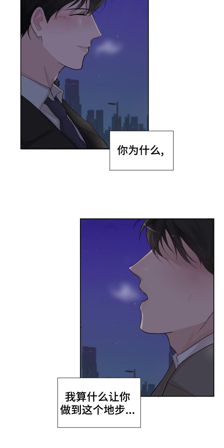 默爱漫画,第30话2图
