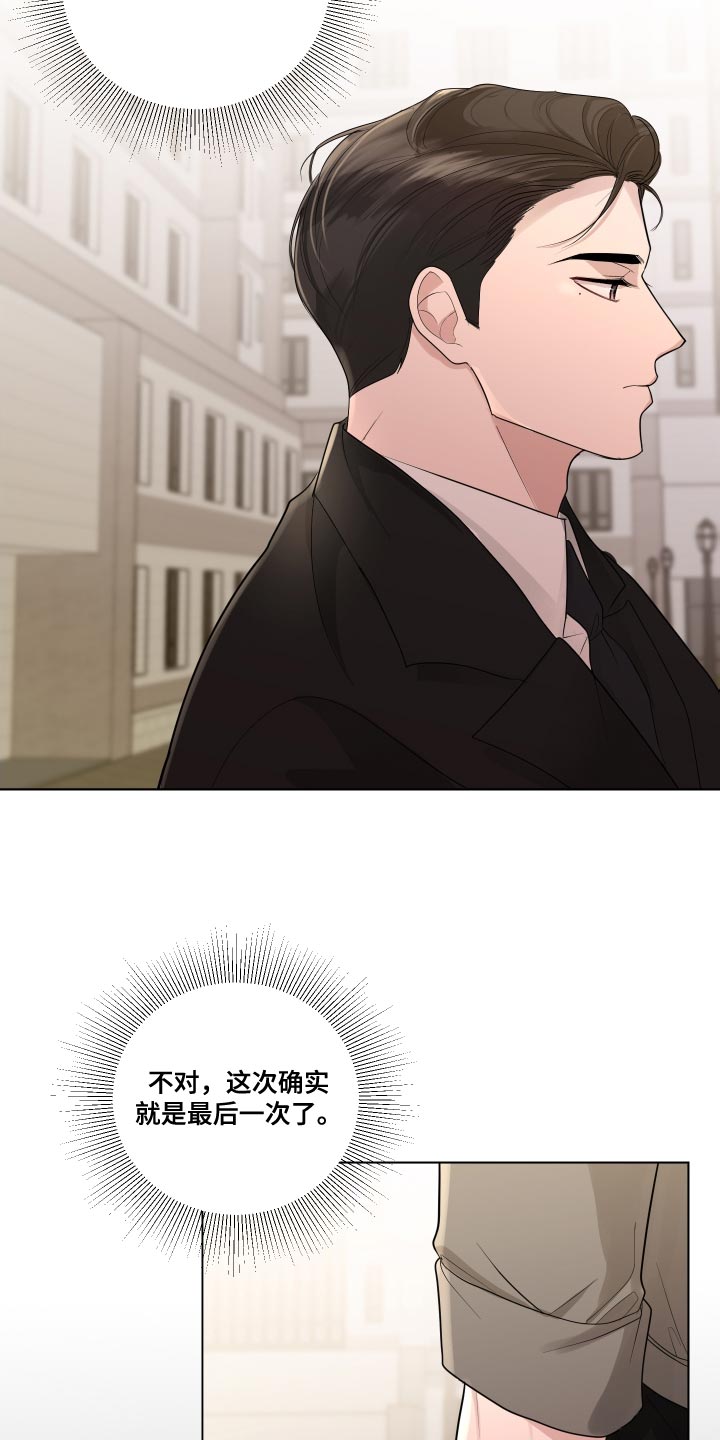 默爱电视剧演员表漫画,第69话1图