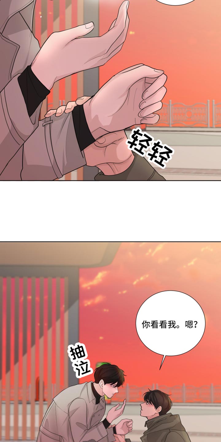 默爱喵酱漫画,第46话2图