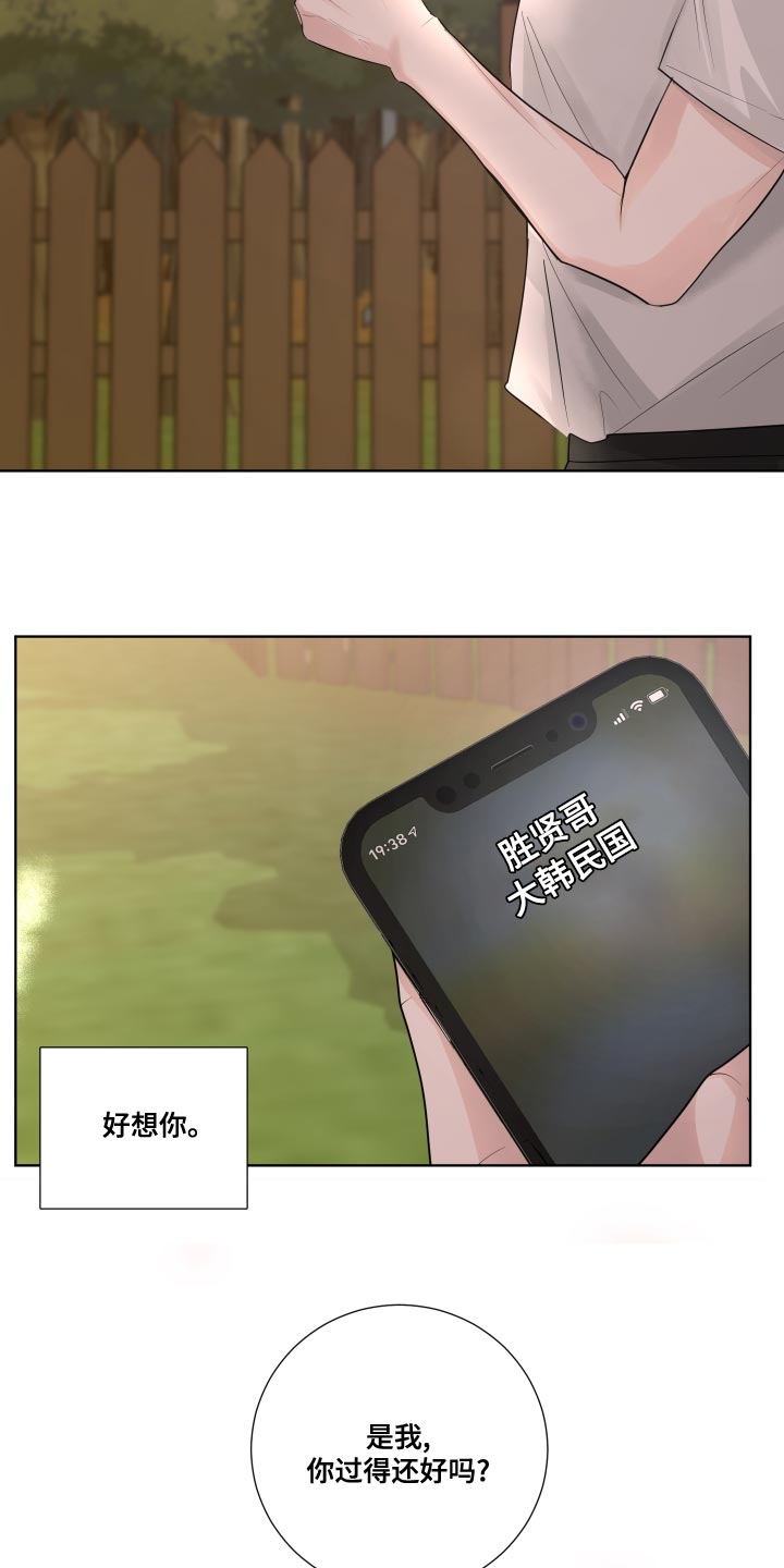 默爱之吻泰剧完整版在线观看漫画,第64话2图