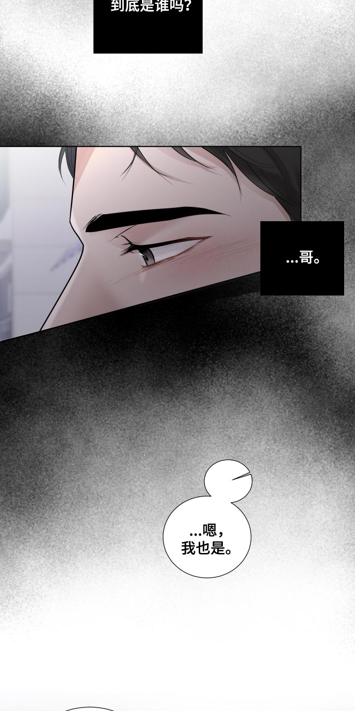 默爱漫画,第66话2图