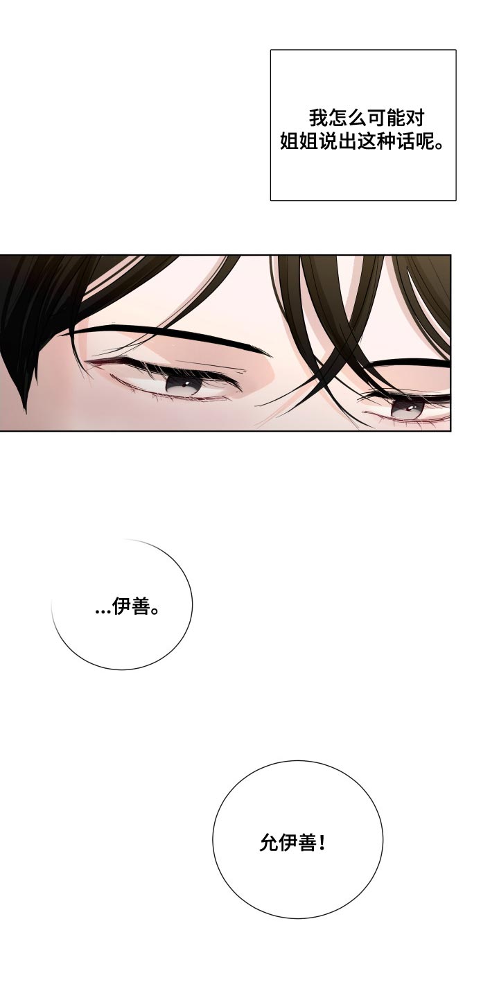 默爱小说顾斐然免费阅读漫画,第71话1图