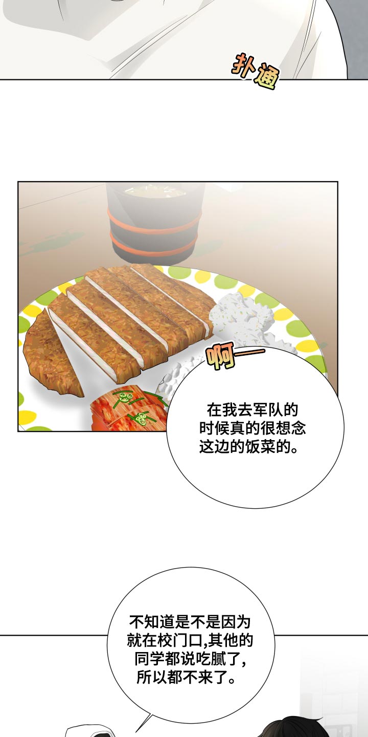 莫乂漫画,第61话1图