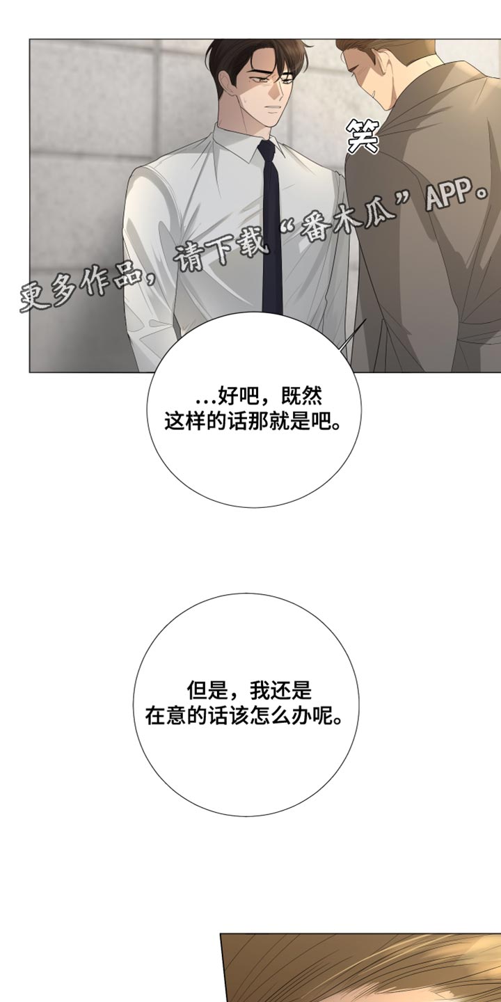 默爱喵酱漫画,第98话1图