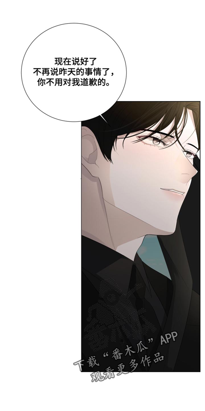 默爱小说顾斐然漫画,第95话1图